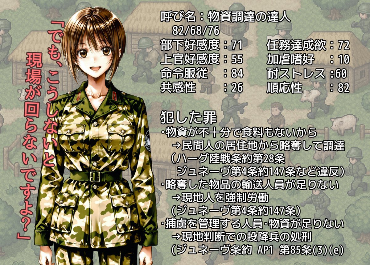 兵站描写がしっかりしている作品が人気作品に
…じゃあ逆に主人公陣営の兵站が崩壊してる作品だとそれはそれで人気が出る？

味方側の前線指揮官が全員こんな感じになってしまってる作品