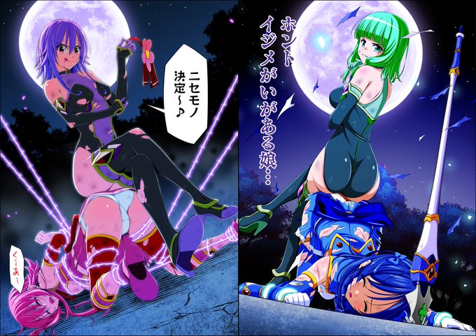 #黒の日 らしいので ヒロインを倒した黒娘たちです いつも応援ありがとうございます! 今晩支援サイト更新します よろしくお願いいたします