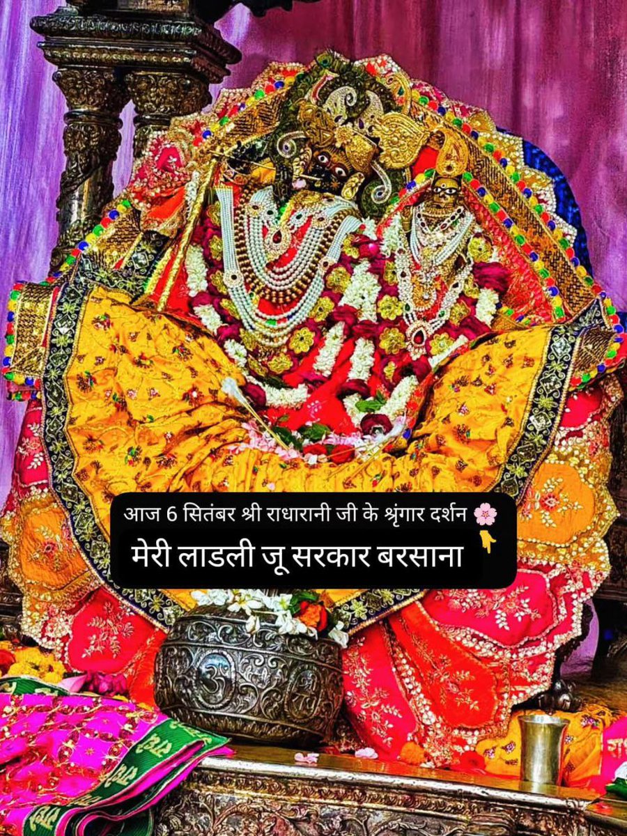 जय जय श्री राधे बहन 🙏