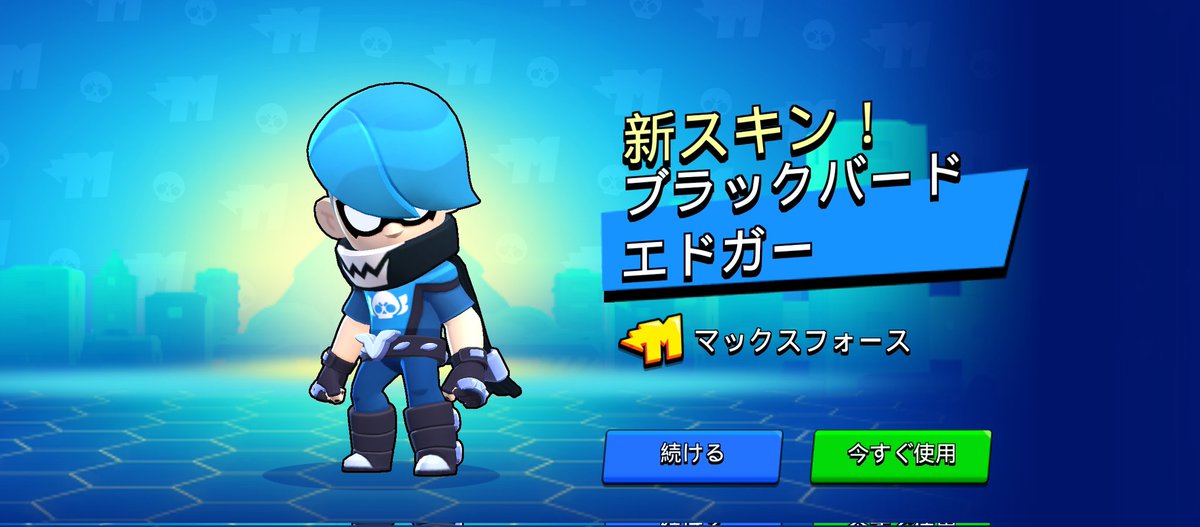 ウルトラスタードロップからこれは泣いちゃう(´；ω；｀)
#ブロスタ
#おすすめ
