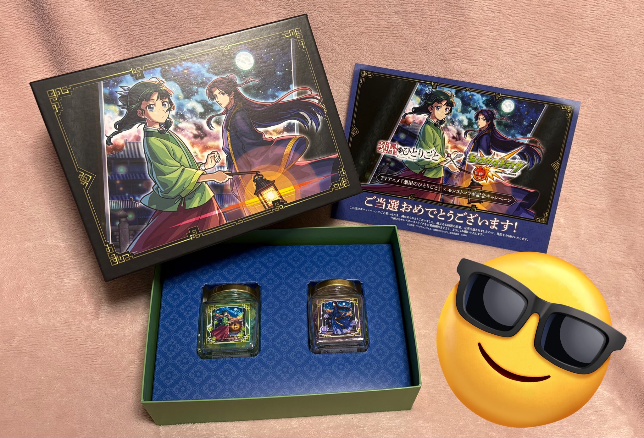 モンスト×薬屋のひとりごと 猫猫 壬氏 金平糖セット 当選品 モンスターストライク 薬屋のひとりごと コラボキャンペーン 当選品