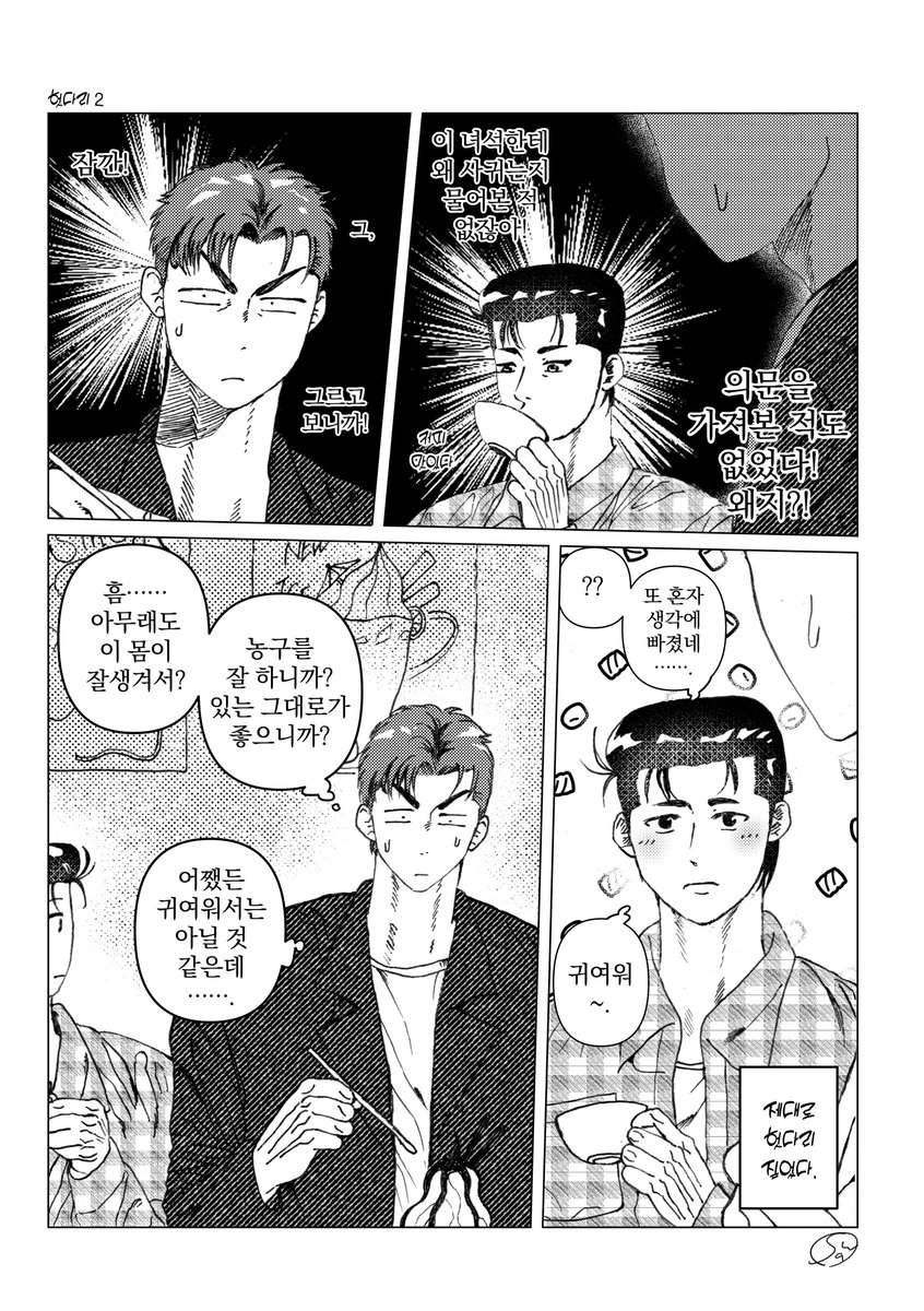 호열백호 🌊🌸 洋花 
헛다리 2