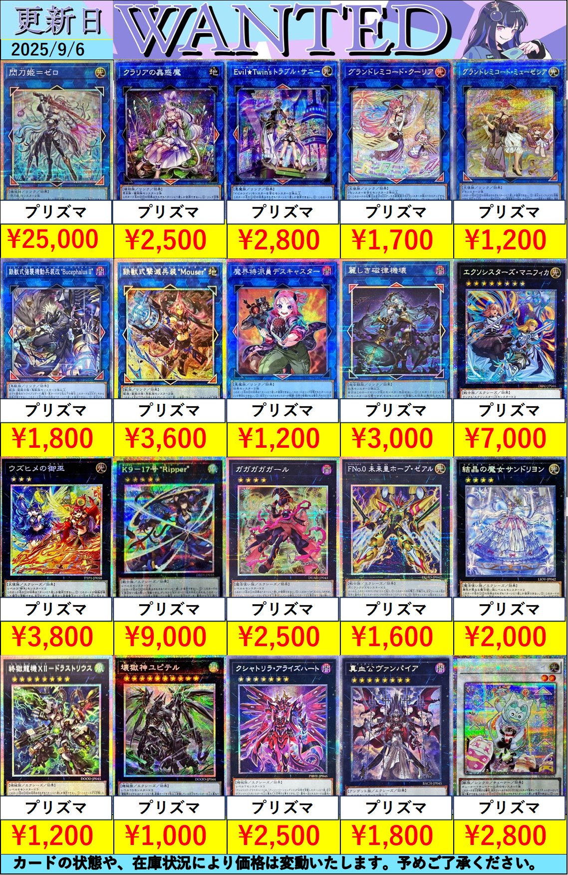 トレカボム大阪日本橋店2F 遊戯王 サプライ on X