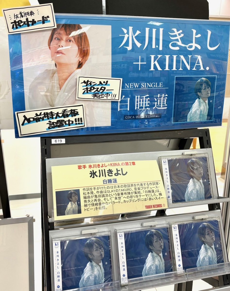 氷川きよし】 本日、9月6日は KIINA.さんのお誕生日🎂🎈 おめでとう