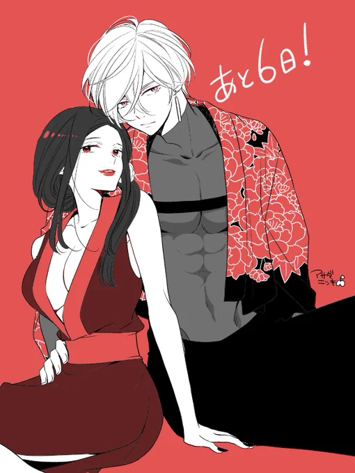 カウントダウンらくがき5日目 #やわはだに春雷 1巻9月12日発売です! 作品公式アカウント