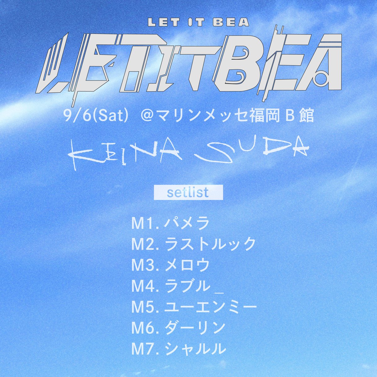 須田景凪 バルーン サイン CD 名刺 須田景凪 バルーン サイン CD 名刺 - メルカリ