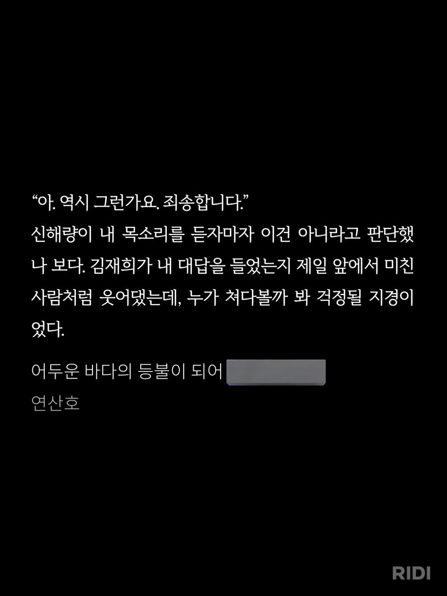 신해량 박무현 김재희 셋이 있을 때
박무현이 개그맨롤을 자처한다는 사실이
참기 힘듦 ㄹㅇ 신해량 독한것 웃참어케했대