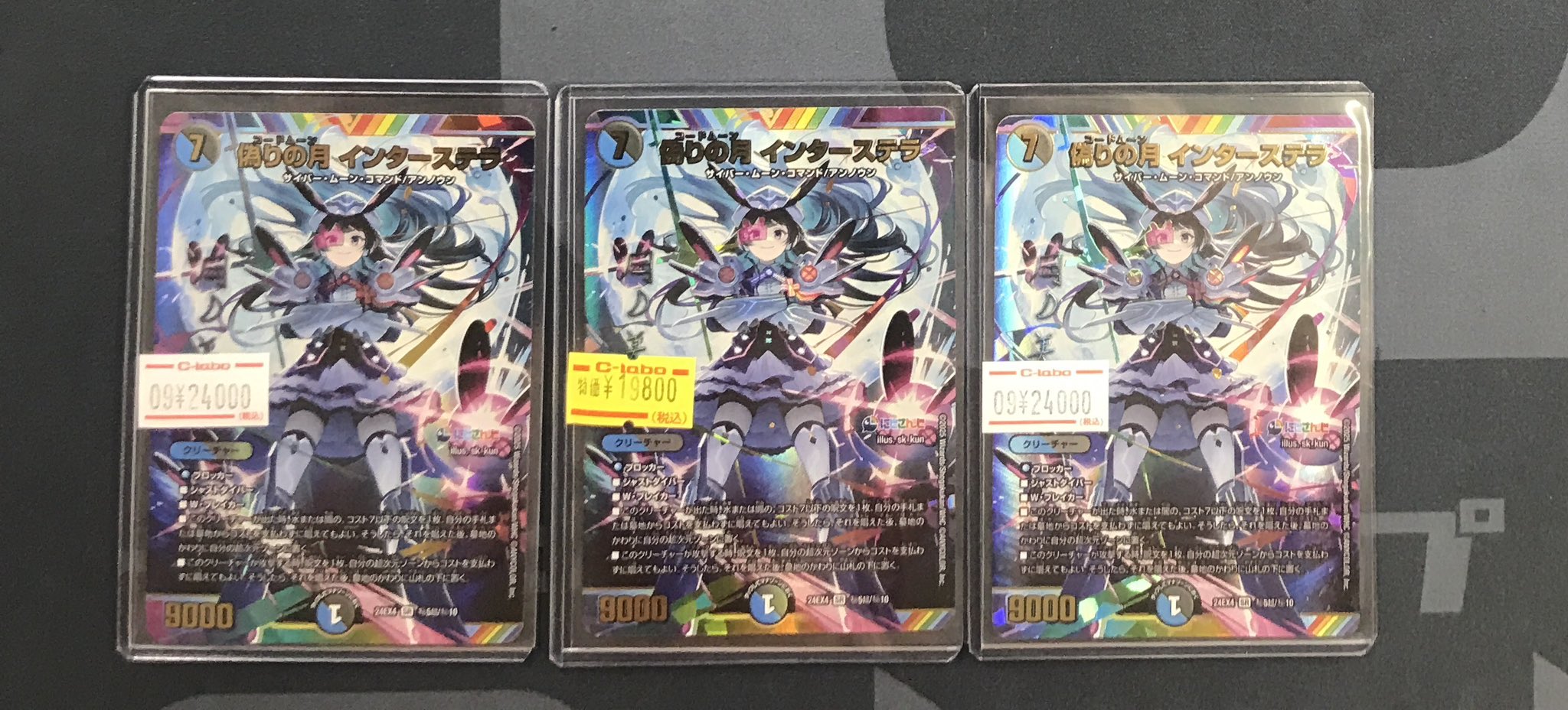 カードラボ岡山西口店 on X: 