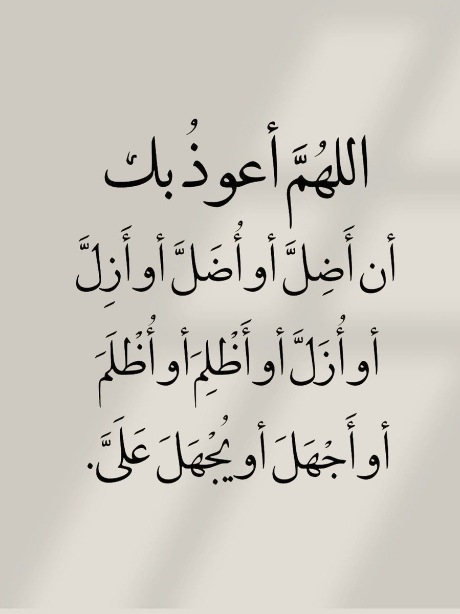 الأذًكَّــاَر (@alazkkar) on Twitter photo 