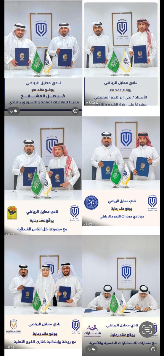 Mas421's tweet photo. جهود نوعية يقودها رئيس نادي محايل الرياضي نحو شراكات مجتمعية ورؤية مستقبلية
————-
يبذل الدكتور إبراهيم المحايلي رئيس نادي محايل الرياضي جهودًا كبيرة ومميزة في سبيل الارتقاء بواقع النادي وتعزيز مكانته المجتمعية، من خلال إطلاق حراك عملي مميز تمثل في إبرام شراكات استراتيجية مع جهات حكومية وأهلية، إلى جانب استقطاب كفاءات وقيادات عملية ذات خبرة، من شأنها أن تسهم في دفع عجلة النادي إلى الأمام بخطوات واثقة ومدروسة.

وقد انعكس هذا التوجه على المتابعين والمهتمين بالشأن الرياضي في المحافظة ، حيث أشادوا بالمبادرات التي تمثل إضافة حقيقية لمسيرة النادي، وتسهم في تحقيق أهدافه المنشودة، بما يتوافق مع مستهدفات رؤية المملكة 2030 التي جعلت من الرياضة قطاعًا واعدًا وركيزة أساسية في بناء مجتمع حيوي نابض بالحياة.

ويأتي ذلك مع انطلاقة الموسم الجديد، حيث أكد أبناء النادي ومحبوه تقديرهم لهذه الجهود المثمرة، موجهين الشكر للدكتور إبراهيم وفريق عمله على ما يقدمونه من جهود كبيرة ومميزة، متمنين لهم مزيدًا من النجاح والتوفيق في مشوارهم القادم . 

#وزارة_الرياضه 
#الاتحاد_السعودي_لكرة_القدم
#نادي_محايل_الرياضي
