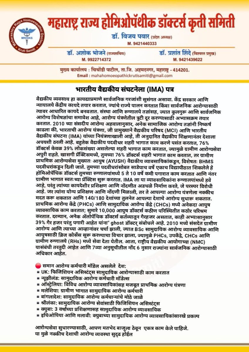 Maharashtra Community of Homoeopath tweet media