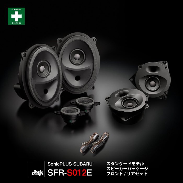 SonicPLUSCenter's tweet photo. VN系 レヴォーグ 専用スピーカーパッケージ【通信販売】【送料無料】
▼楽天市場 商品ページへ▼
https://t.co/Ec77jjmuDV
#SUBARU
#スバル
#LEVORG
#レヴォーグ
#VN系
#DIY
#楽天市場
#Rakuten
#通信販売
#SonicDesign
#ソニックデザイン
#SonicPLUS
#ソニックプラス
#ソニックプラスセンター新潟 https://t.co/5Xa1fzYMtd