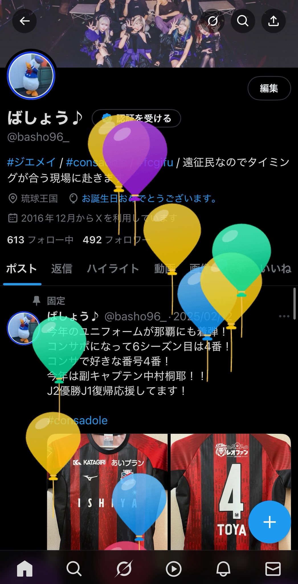 ばしょう♪ on X: 