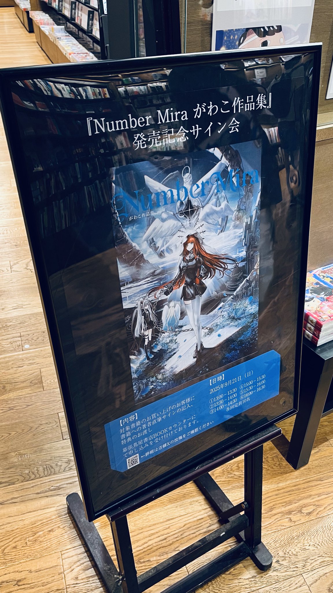 幕張 蔦屋書店 BOOK on X: 