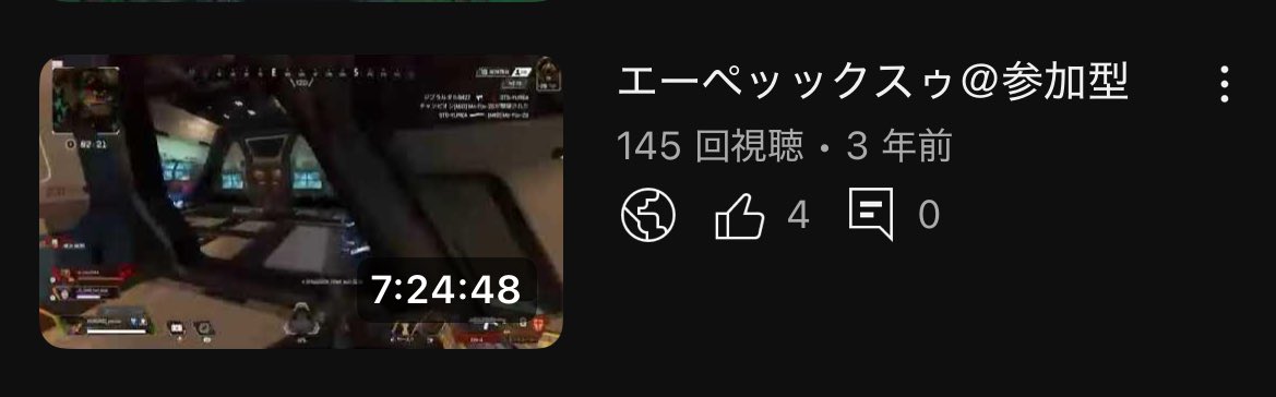 冷静に7時間ゲームしながら喋ってんの今考えたら化け物すぎる。もう気持ち的にできねぇわ。