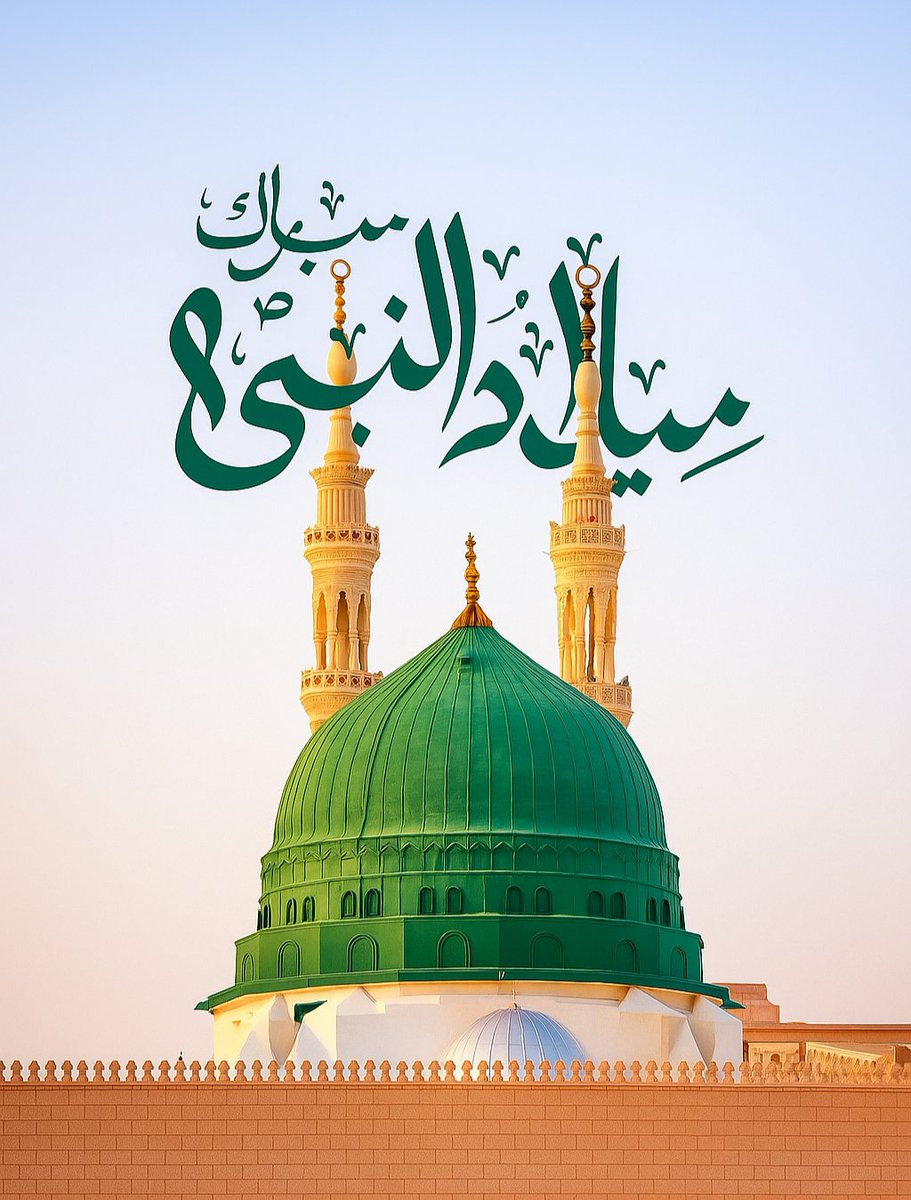 میرے نبی ﷺ کا ذِکر ہمیشہ بُلند رہے گا ❤️
#RabiUlAwal2025 #EidMiladUnNabi #maxrecords ❤️