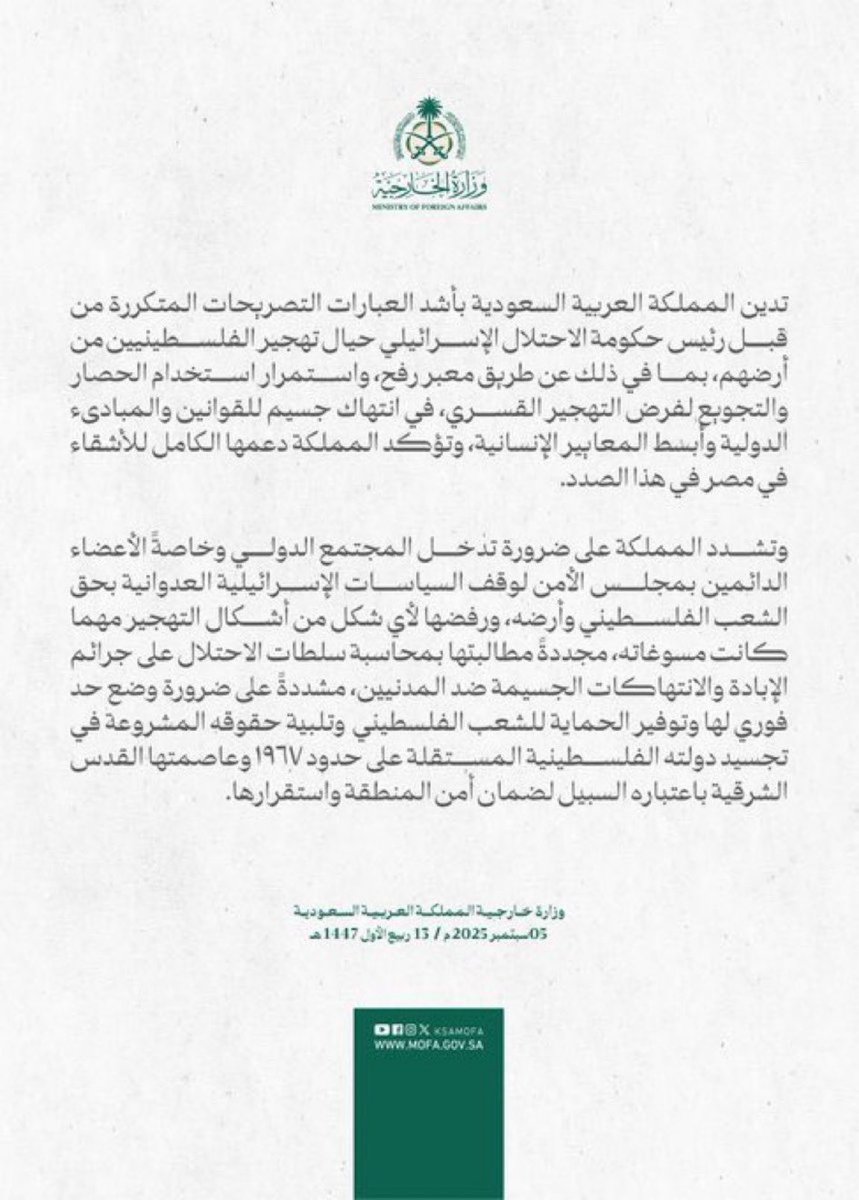 الخارجية السعودية : المملكة تؤكد دعمها الكامل للأشقاء في مصر في هذا الصدد

المملكة تدين بأشد العبارات التصريحات المتكررة من قبل رئيس حكومة الاحتلال الإسرائيلي حيال تهجير الفلسطينيين من أرضهم بما في ذلك عن طريق معبر رفح واستمرار استخدام الحصار والتجويع لفرض التهجير القسري في