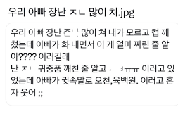 INT_Out_Zero's tweet photo. 후네노 정확히 이거 반대라서
오오사키가 실수로 선반에 올려둔 도자기 깨트렸을 때 다치지는 않으셨냐고 안절부절 손 상태만 살펴서
오오사키가 넌지시 변상하겠습니다…… 이 도자기는 얼마였습니까? 하는데 한시코 사양하면서 변변찮은 물건이라고 괘념치 마시라 함
그런데 사실 오백, 육십만, 엔. https://t.co/x024H7BjrT