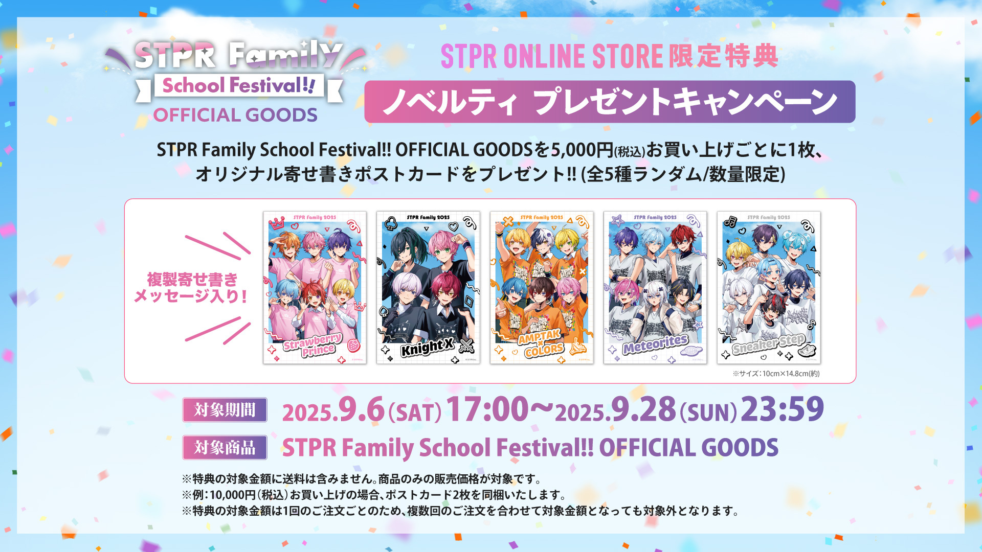 STPR ONLINE STORE【公式】 (@stpronlinestore) / X