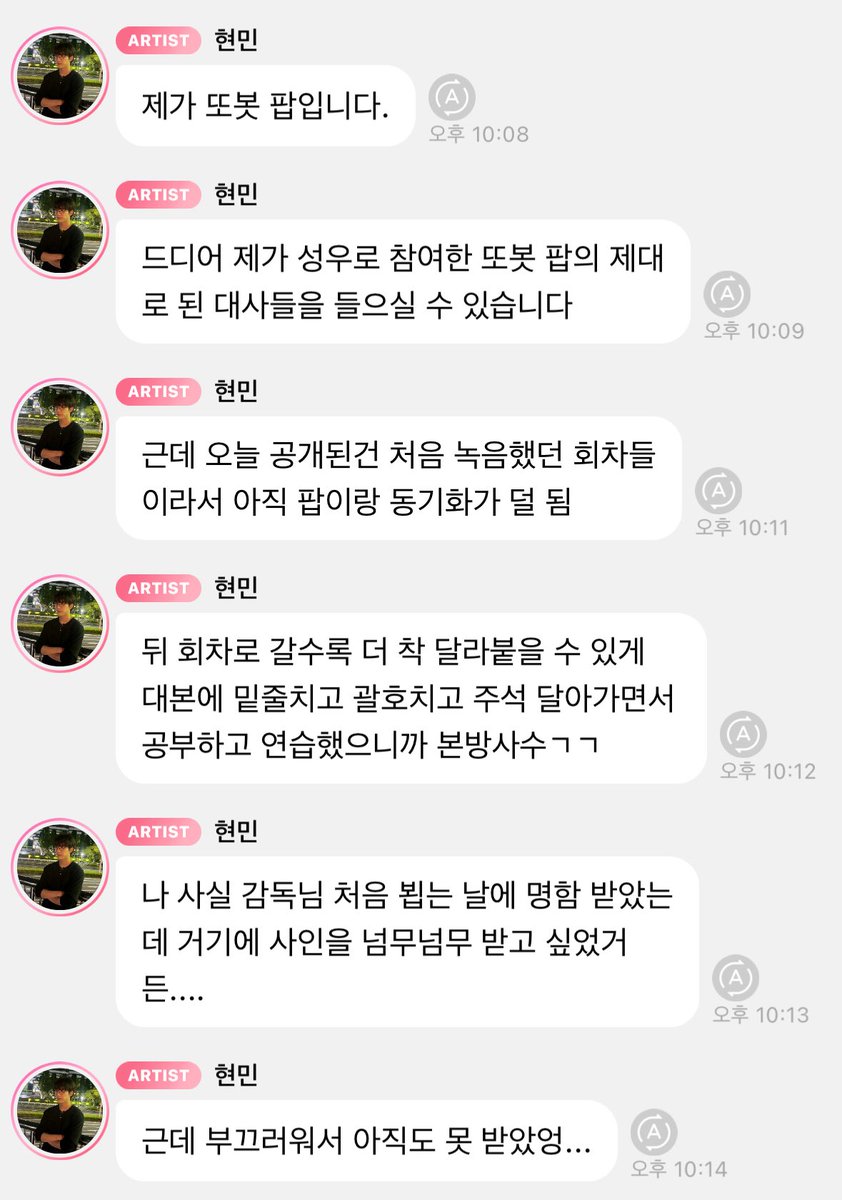 현민 씨 당신 목소리 최고야
당신 재능 잇어