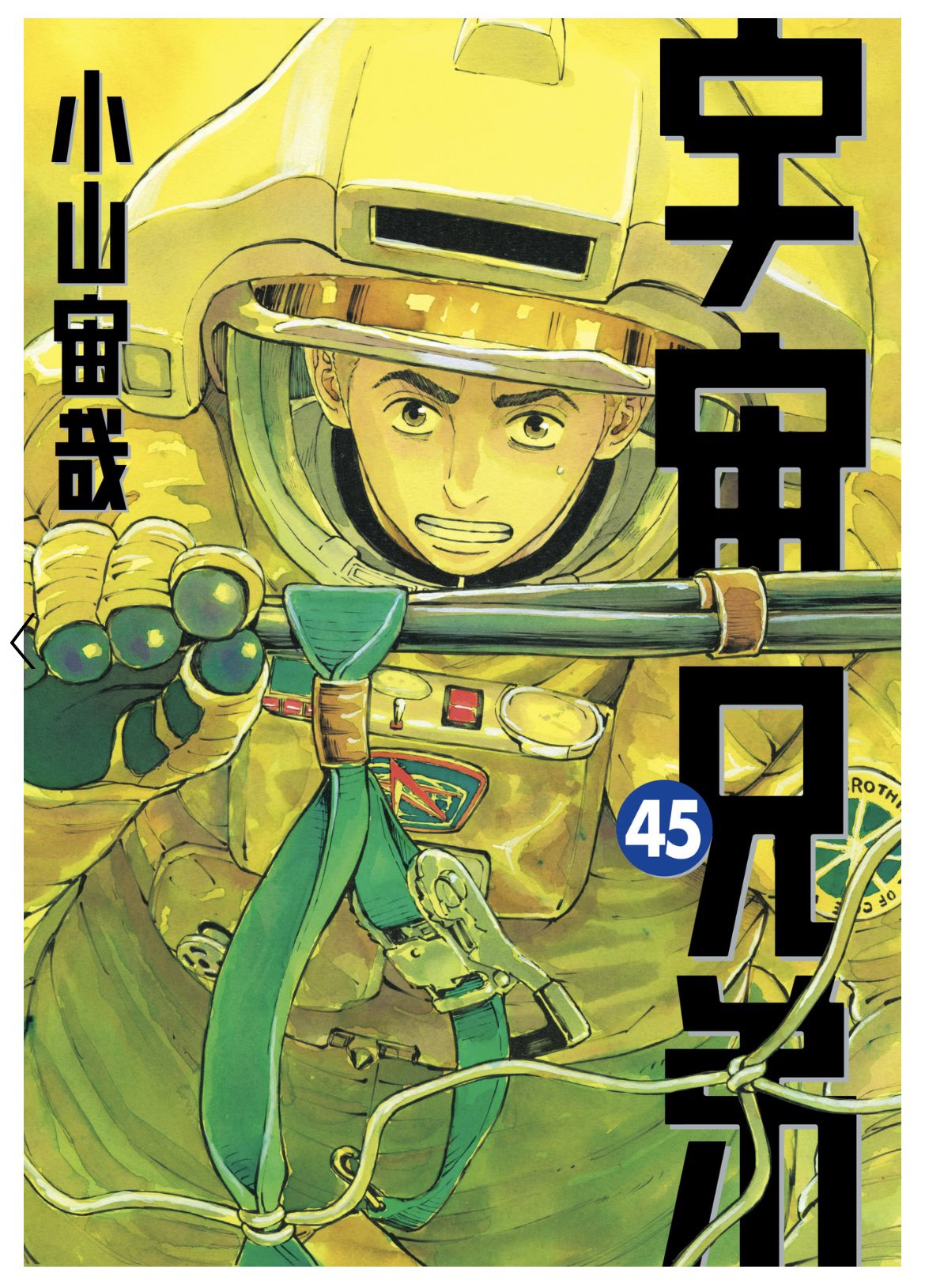 宇宙兄弟[hiziri] 宇宙兄弟 1巻〜41巻セット Amazon.co.jp: 宇宙兄弟 コミック 1