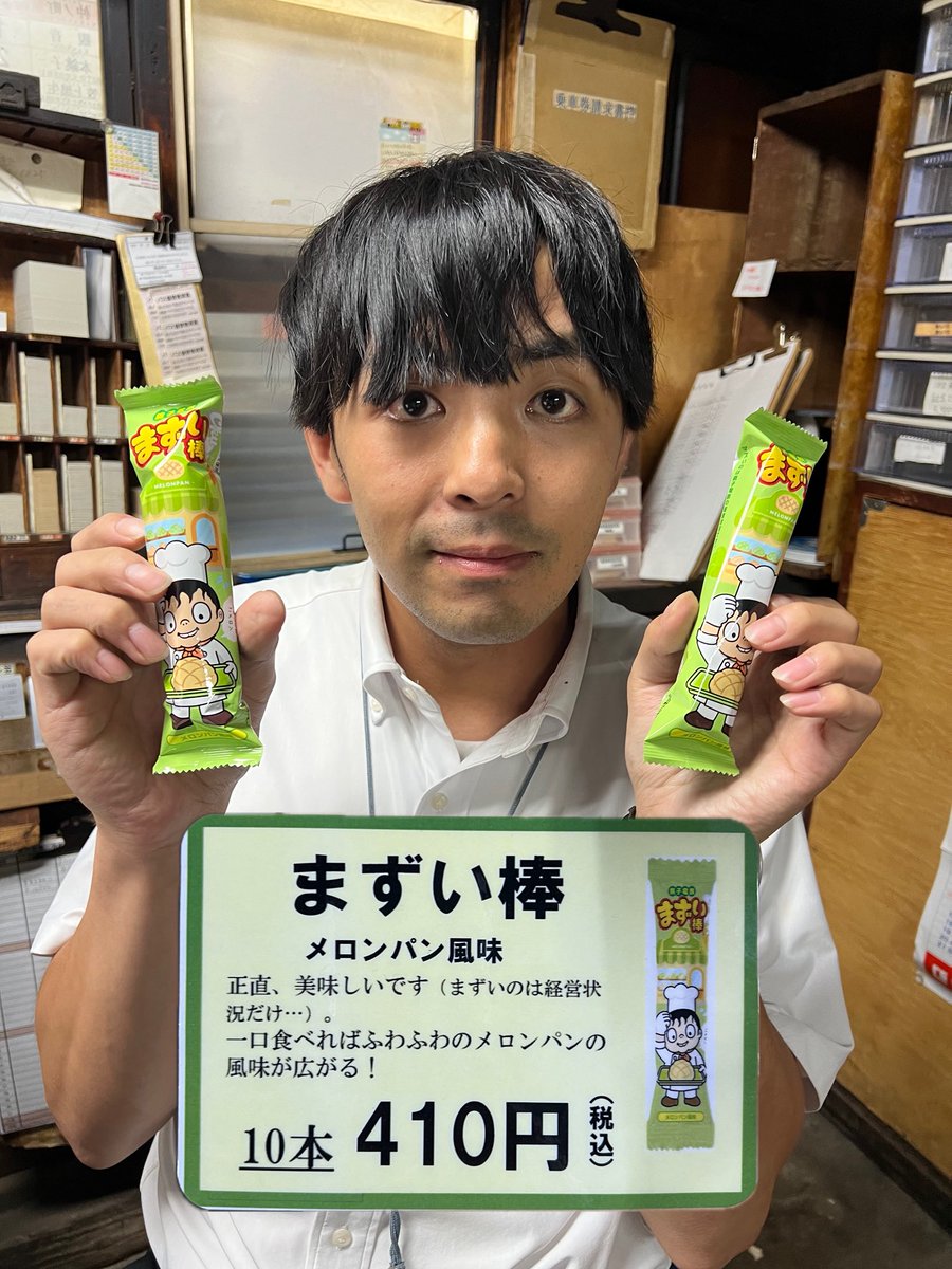 銚子電鉄（公式）🍘 on X