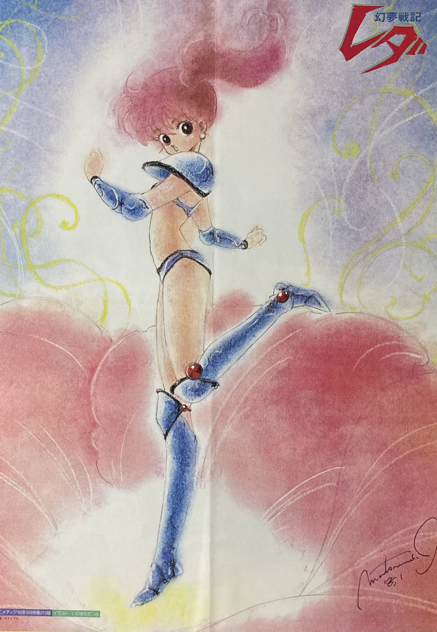 荒木伸吾 キャラデザイン 墨絵 2025年 B4 荒木伸吾 キャラ