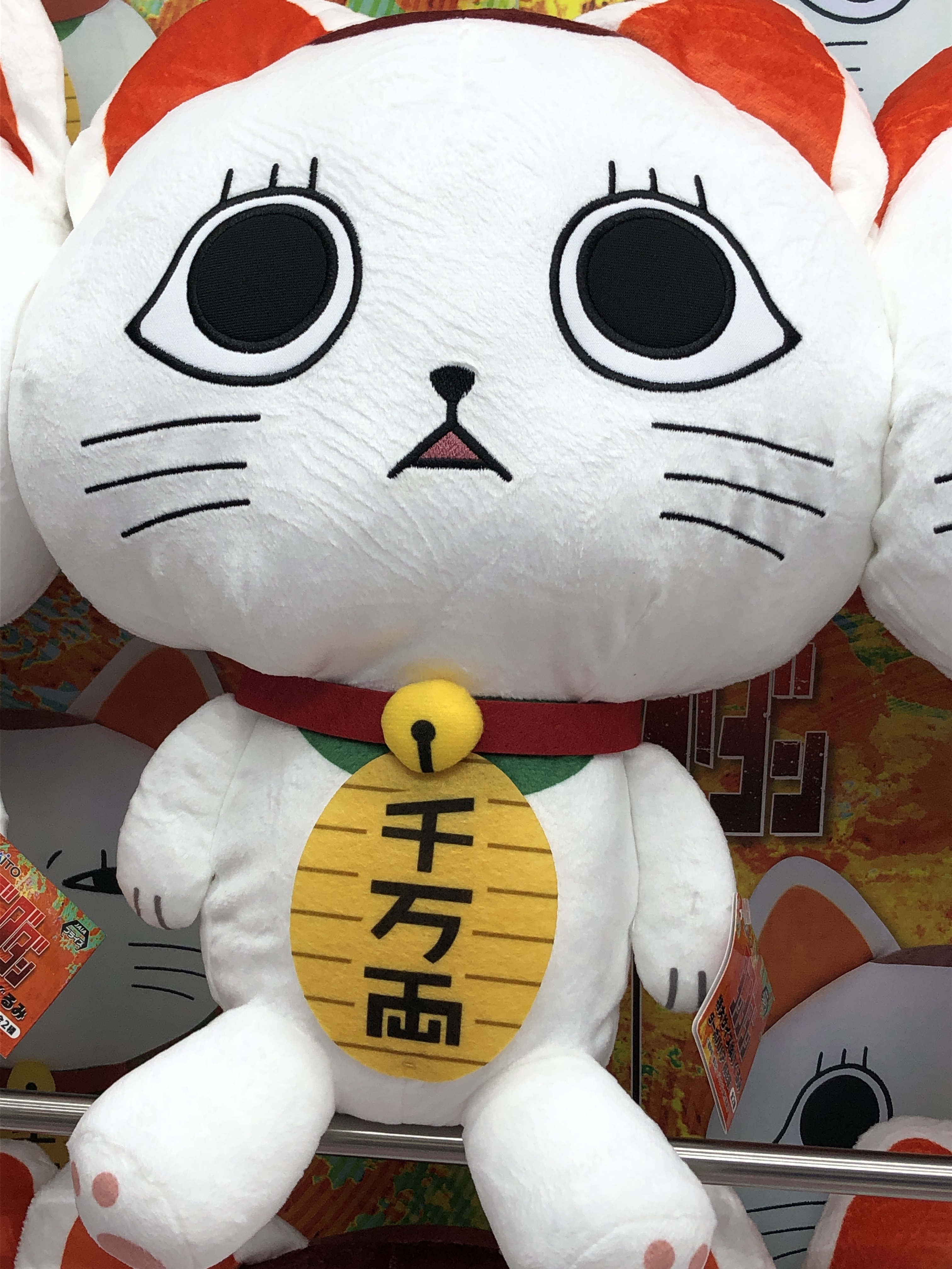 美品　新品タグ付き　ダンダダン Mぬいぐるみ ターボババア（招き猫） ジト目 美品 新品タグ付き ダンダダン Mぬいぐるみ ターボババア