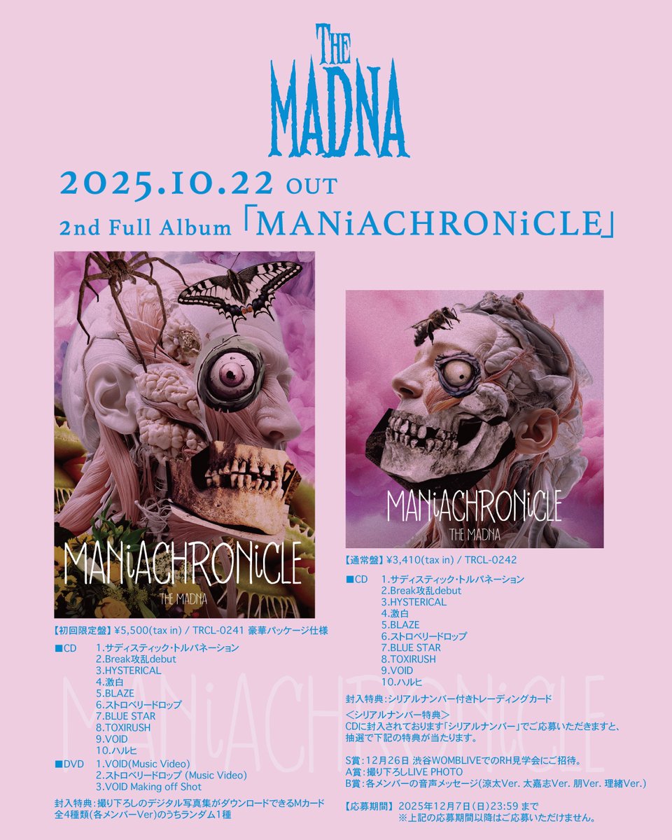 🐌THE MADNA 2nd FULL ALBUM🐌 「MANiACHRONiCLE」 2025年10月22日(水