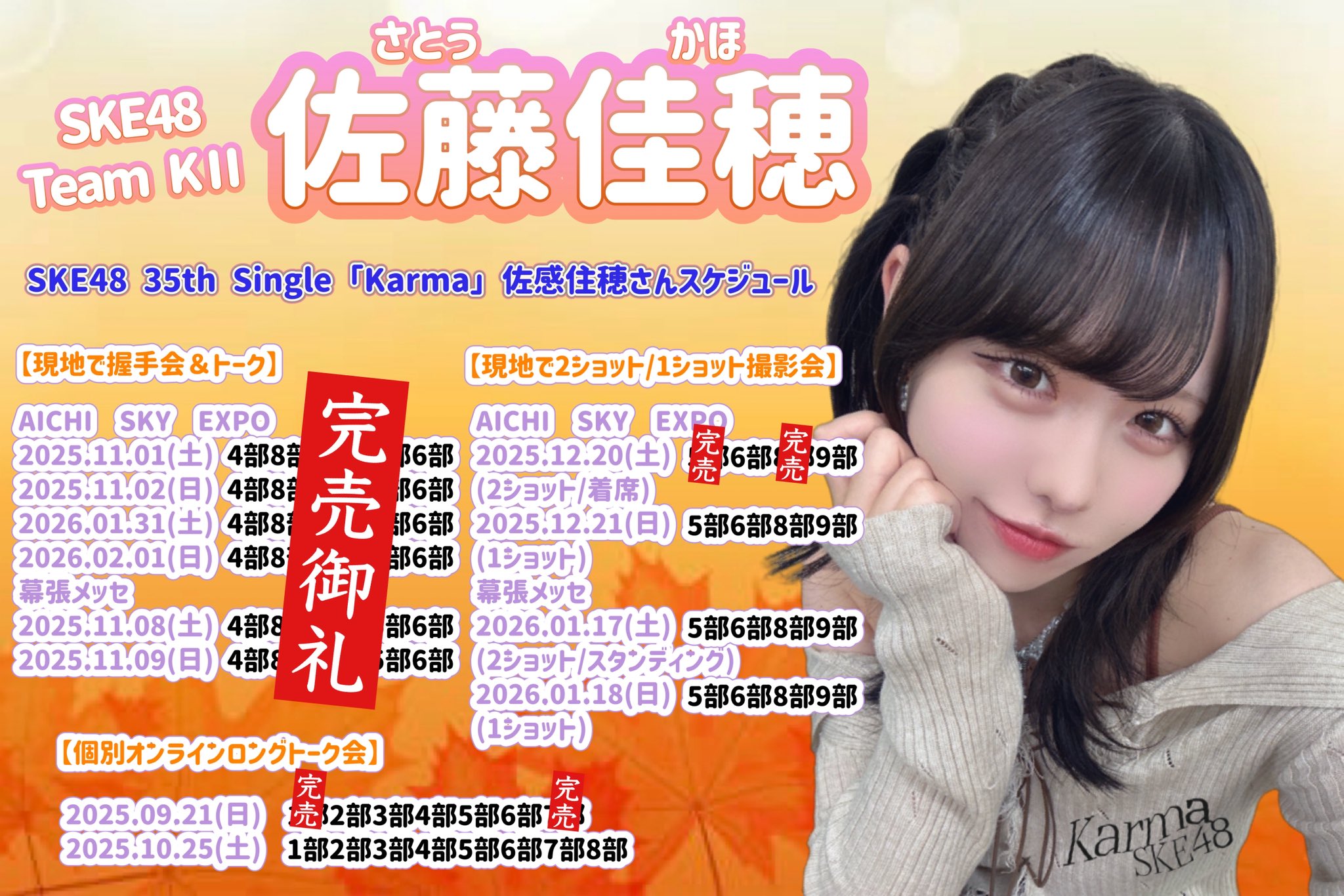 かほらーはおさとう(研究生)🥐٩( ᐛ )و🍩🥬🫀 on X: 