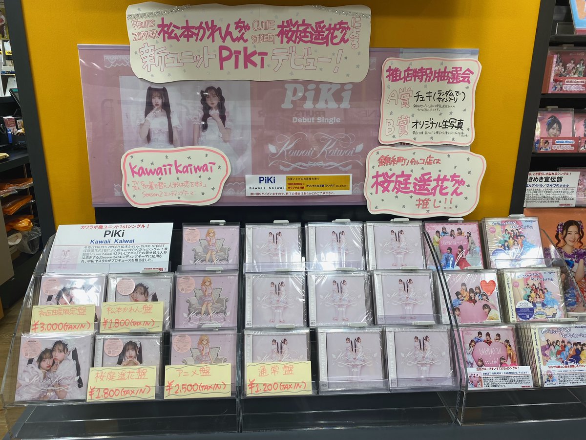 タワーレコード錦糸町パルコ店 (@TOWER_Kinshicho) / X