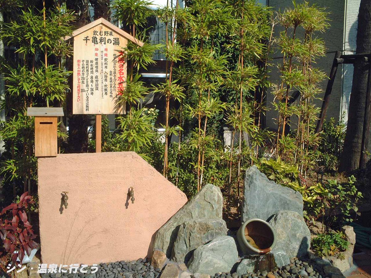 onsen2ikou's tweet image. #大阪府 #岸和田市 の #健康ランド の「#千亀利の湯 #クアオルトリバティ」で
主浴槽、漢方薬湯（低温、高温）、檜風呂、プール、水風呂、サウナ、露天風呂がありました
廃業しました

詳細はHPで：
onsen2ikou.com/osaka-chikiri1/
onsen2ikou.web.fc2.com/osaka/chikiri/…

#温泉 #温泉に行こう #大阪の温泉 #温泉巡り