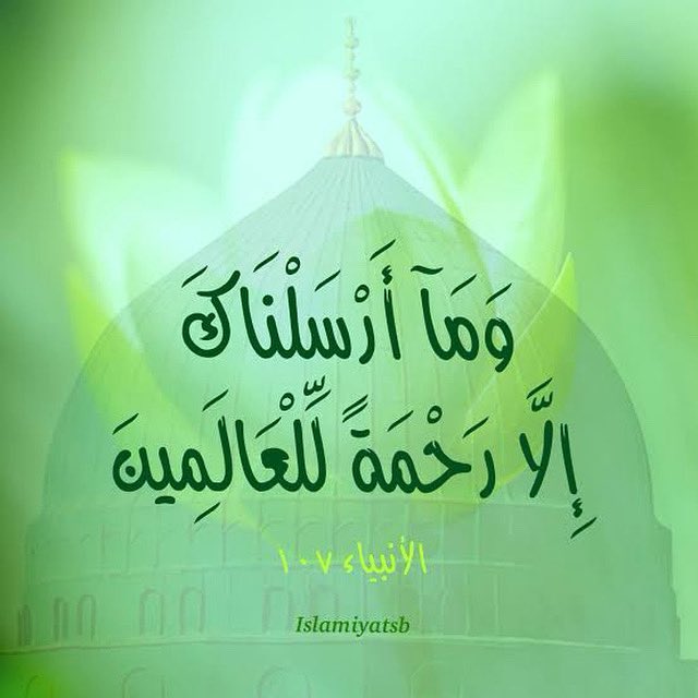 warisjamali1's tweet photo. اور ہم نے آپ ﷺ کو تمام جہانوں کیلئے 

رحمت بنا کر بھیجا ۔ (القرآن ) https://t.co/EEHXPJHcHc