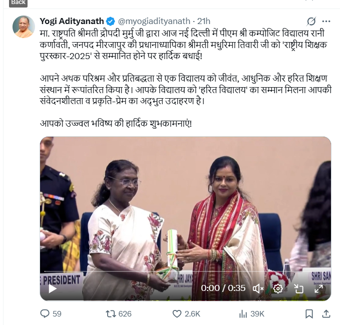 ManasTripathi01's tweet photo. आज परिवार के लिए गर्व का पल 🙏
मेरी भाभी श्रीमती मधुरिमा तिवारी जी को महामहिम राष्ट्रपति द्रौपदी मुर्मू जी द्वारा राष्ट्रीय शिक्षक पुरस्कार-2025 से सम्मानित किया गया। 🌿📚
आपकी मेहनत व समर्पण हम सभी के लिए प्रेरणा है। 
#NationalTeachersAward2025 #TeachersDay #ProudMoment https://t.co/w4CDI5c3Db