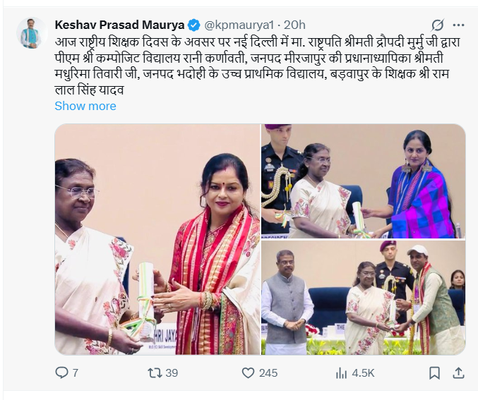 ManasTripathi01's tweet photo. आज परिवार के लिए गर्व का पल 🙏
मेरी भाभी श्रीमती मधुरिमा तिवारी जी को महामहिम राष्ट्रपति द्रौपदी मुर्मू जी द्वारा राष्ट्रीय शिक्षक पुरस्कार-2025 से सम्मानित किया गया। 🌿📚
आपकी मेहनत व समर्पण हम सभी के लिए प्रेरणा है। 
#NationalTeachersAward2025 #TeachersDay #ProudMoment https://t.co/w4CDI5c3Db