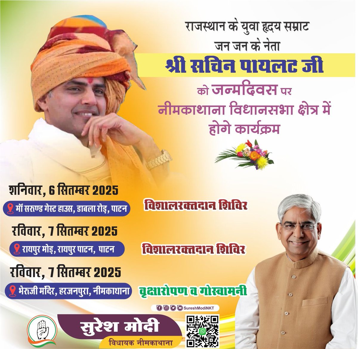 sureshmodinkt's tweet image. राजस्थान के युवा हृदय सम्राट, जन-जन के नेता आदरणीय श्री सचिन पायलट जी के जन्मदिवस पर नीमकाथाना विधानसभा क्षेत्र में आज एवं कल विभिन्न स्थानों पर भव्य कार्यक्रम आयोजित होंगे।

📍 इन कार्यक्रमों में युवा साथियों की भागीदारी ही हमारी सबसे बड़ी शक्ति है।

📢 आप सभी साथियों से विनम्र…
