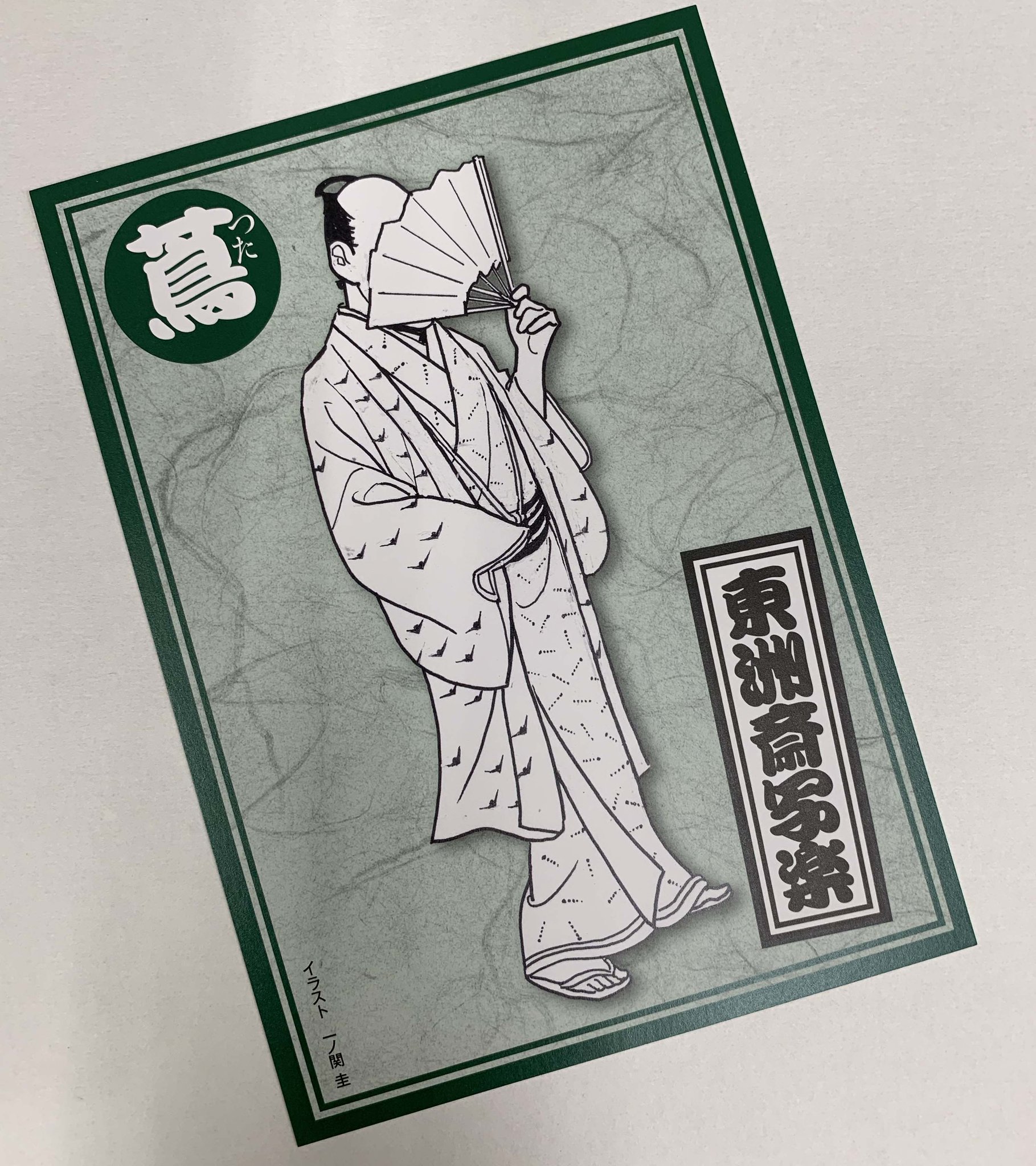 太田記念美術館 Ota Memorial Museum of Art on X: 
