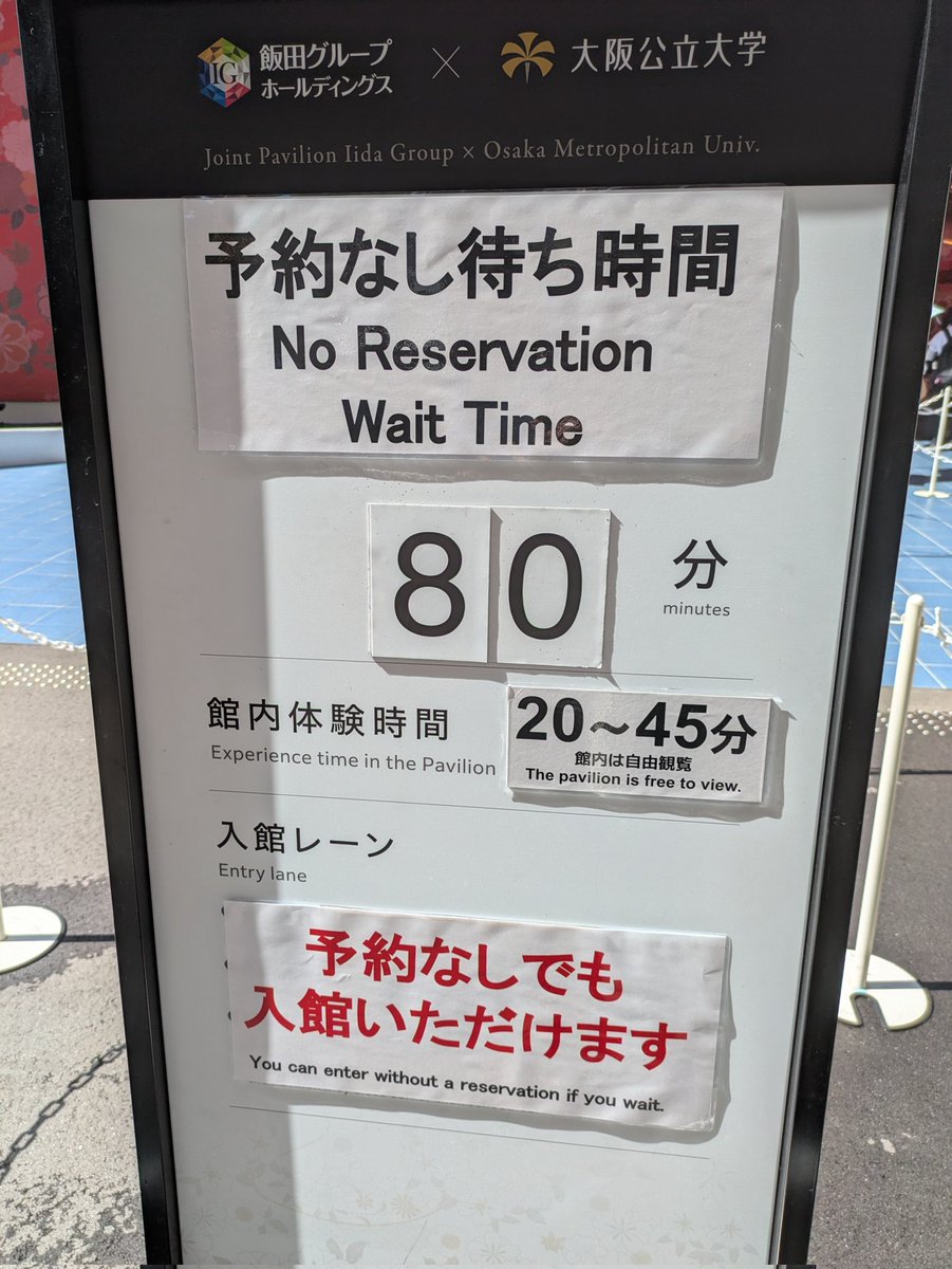 ジュン右近 (@jun_ukon) on Twitter photo 飯田館に行ったら百万人達成記念で缶バッジくれた。おめでとう🎉
なお、80分待ち表示です😱 飯田館に行ったら百万人達成記念で缶バッジくれた。おめでとう🎉
なお、80分待ち表示です😱