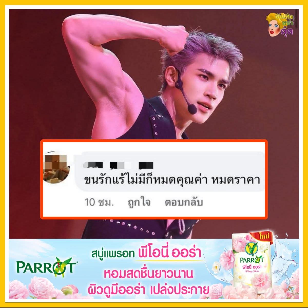 บันเทิงหน้าตุ๊ด tweet media