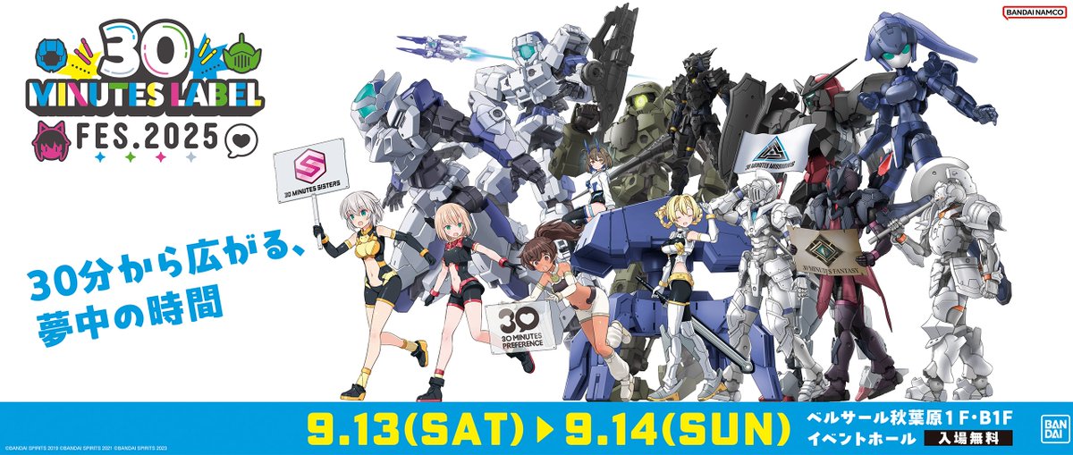 30MLFES 会場物販情報】 限定アイテム＆先行販売グッズが勢ぞろい ここ
