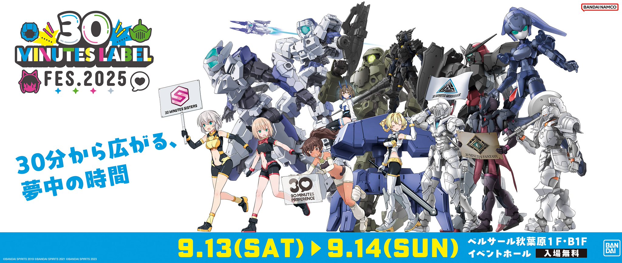 30 MINUTES SISTERS 公式SNS on X: 