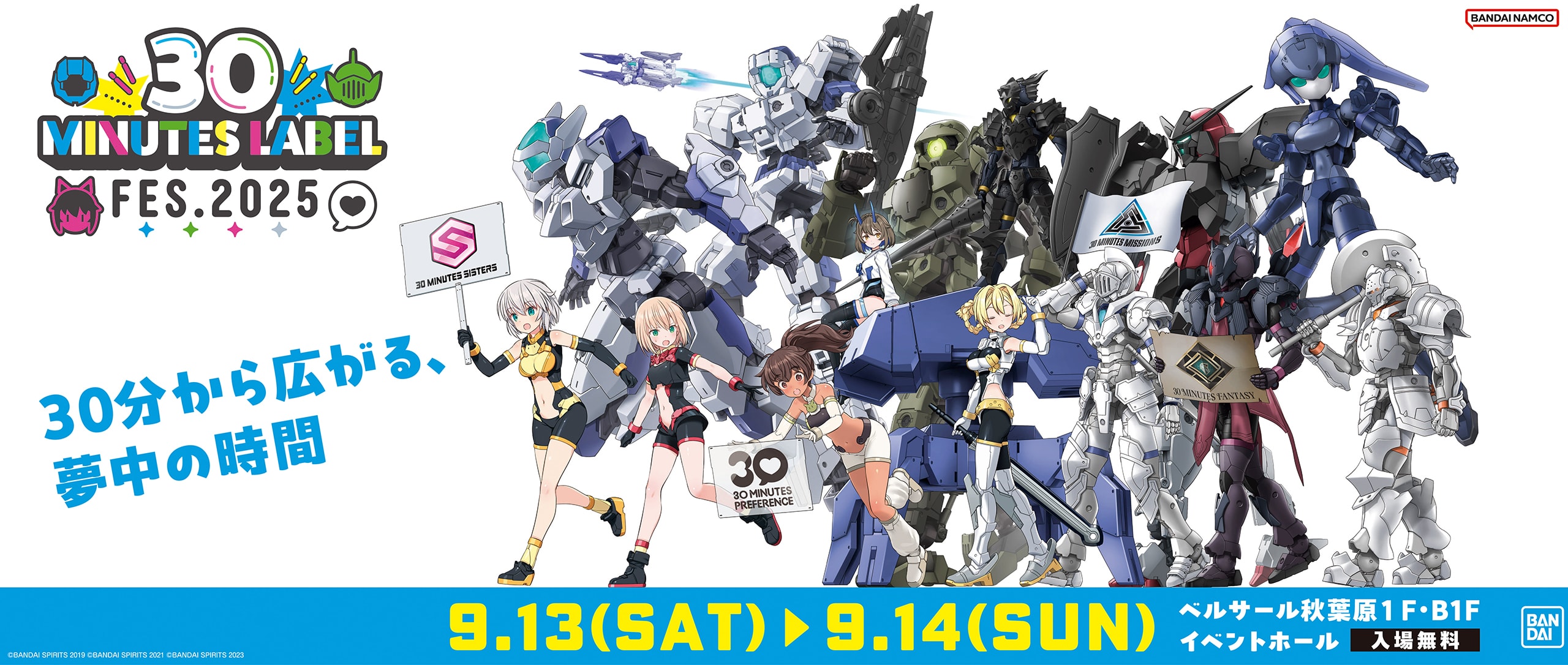 30 MINUTES SISTERS 公式SNS on X: 