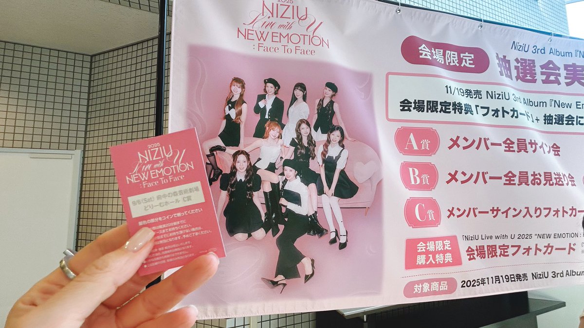 NiziU 会場限定 直筆 サイン トレカ C賞 マコ 府中 仙台 2日目 NiziU