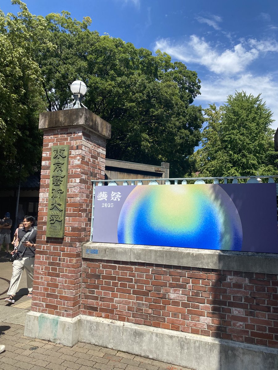 本日は息子が演奏するというので上野に行ってきました♪ バイオリンの