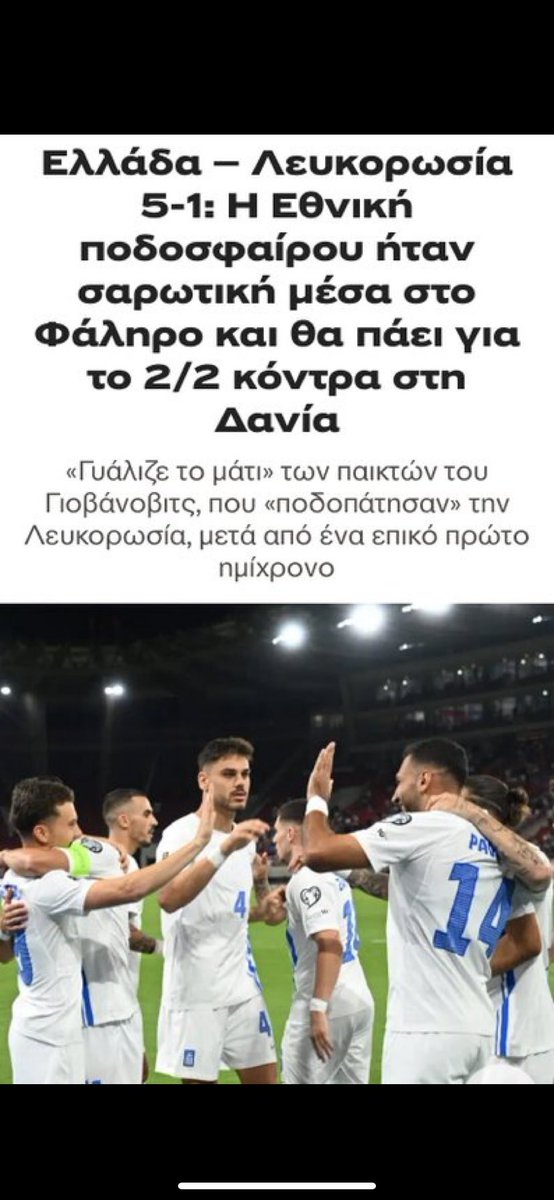 ConstantineLad's tweet photo. Εθνικάρα Ελλάδας 2025 
Το Υπέροχο Ελληνικό Γονιδίωμα 🇬🇷🧬 επανήλθε, χωρίς ούτε ένα αρά πη 🦍για μεγάλα πράγματα αυτή η ομάδα ,ανώτερα του 2004,τρελό ταλέντο ,ίσως το καλύτερο της ιστορίας του Ελλ.Ποδοσφαίρου 🇬🇷⚽️ #εθνικη #EthnikiOmada #ethniki #GREBEL https://t.co/gOHgxDWTTe