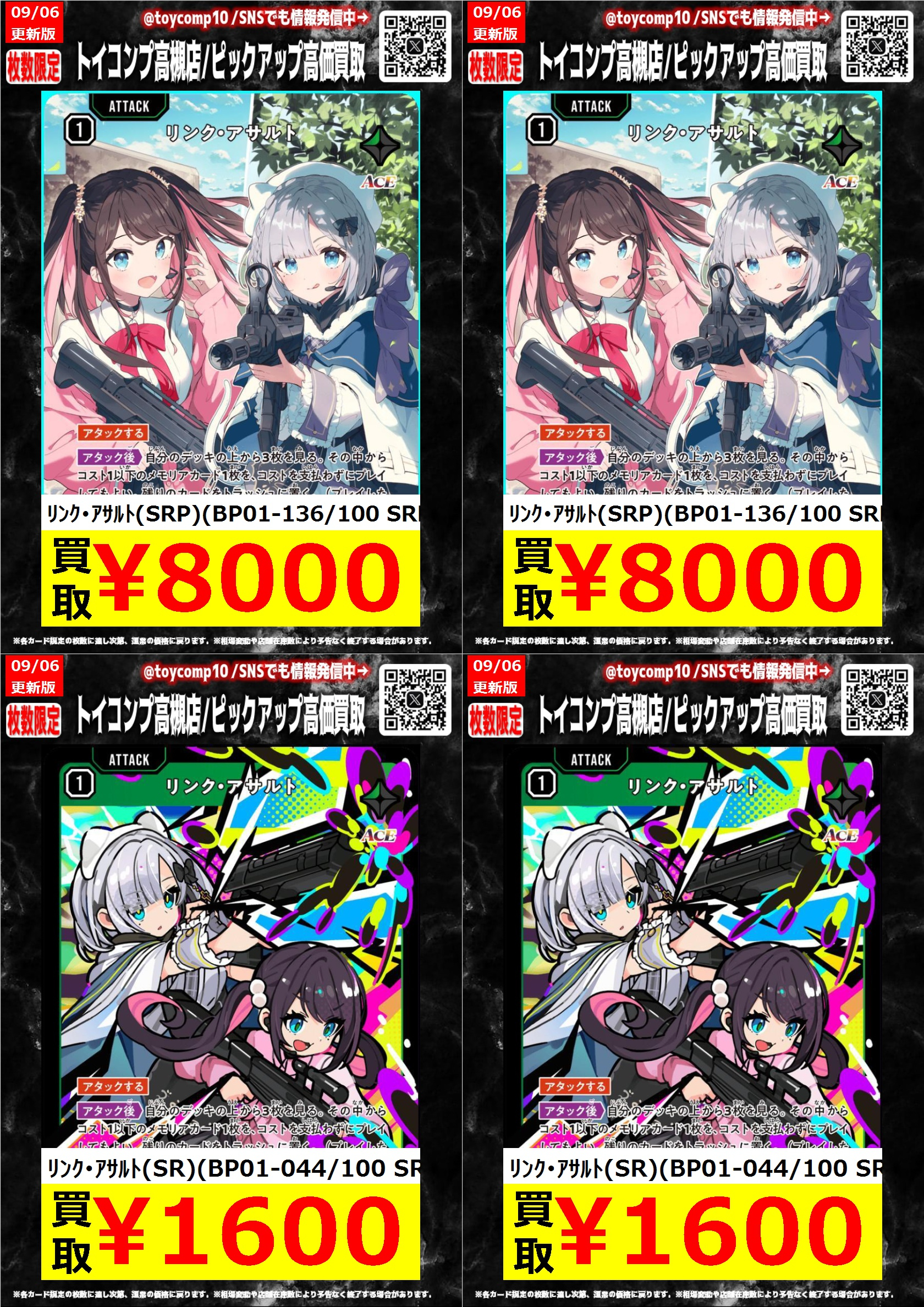 アサルトリリィ SR セミコンプ アサルトリリィ SR セミコンプ