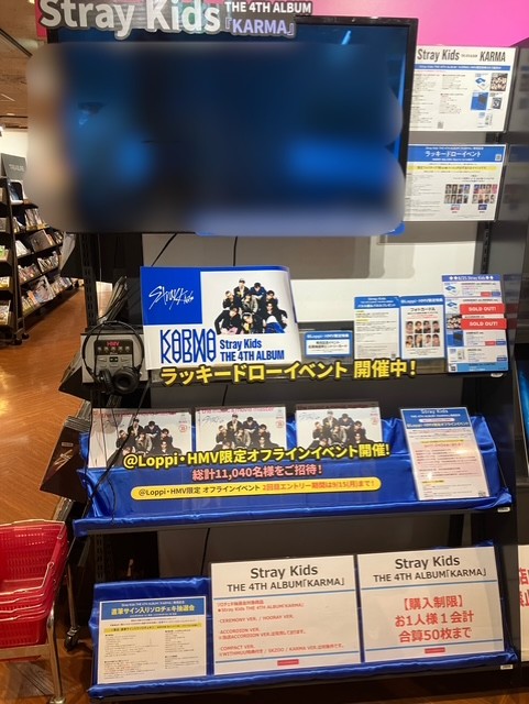 StrayKids】 Stray Kids THE 4TH ALBUM『#KARMA』商品はレジにて各種