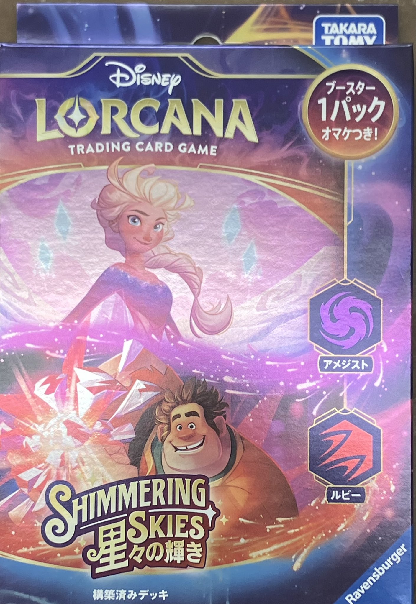 ディズニーロルカナ グランプリ 2025 優勝【ルビーアメジスト】構築済みデッキ ディズニーロルカナ 最新デッキ情報局 Vol.7 | ニュース