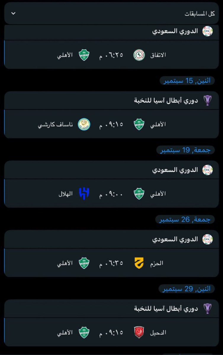 اللهم إنا ضعفاء بلا توفيقك، فلا تحرمنا فرحة الفوز والإنتصار ، اللهم اجعل الأهلي منصورًا مؤيدًا بعزك، اللهم اجعل كل مبارياته فوزًا وسرورًا، وقرّ أعين جماهيره بما يحبون ياحي ياقيوم

اللهم اجعله في كل مباراة منتصرًا فرحًا بما أتاه الله من فضله وكرمه وتوفيقه ياذا الجلال والإكرام🙏🏻💚