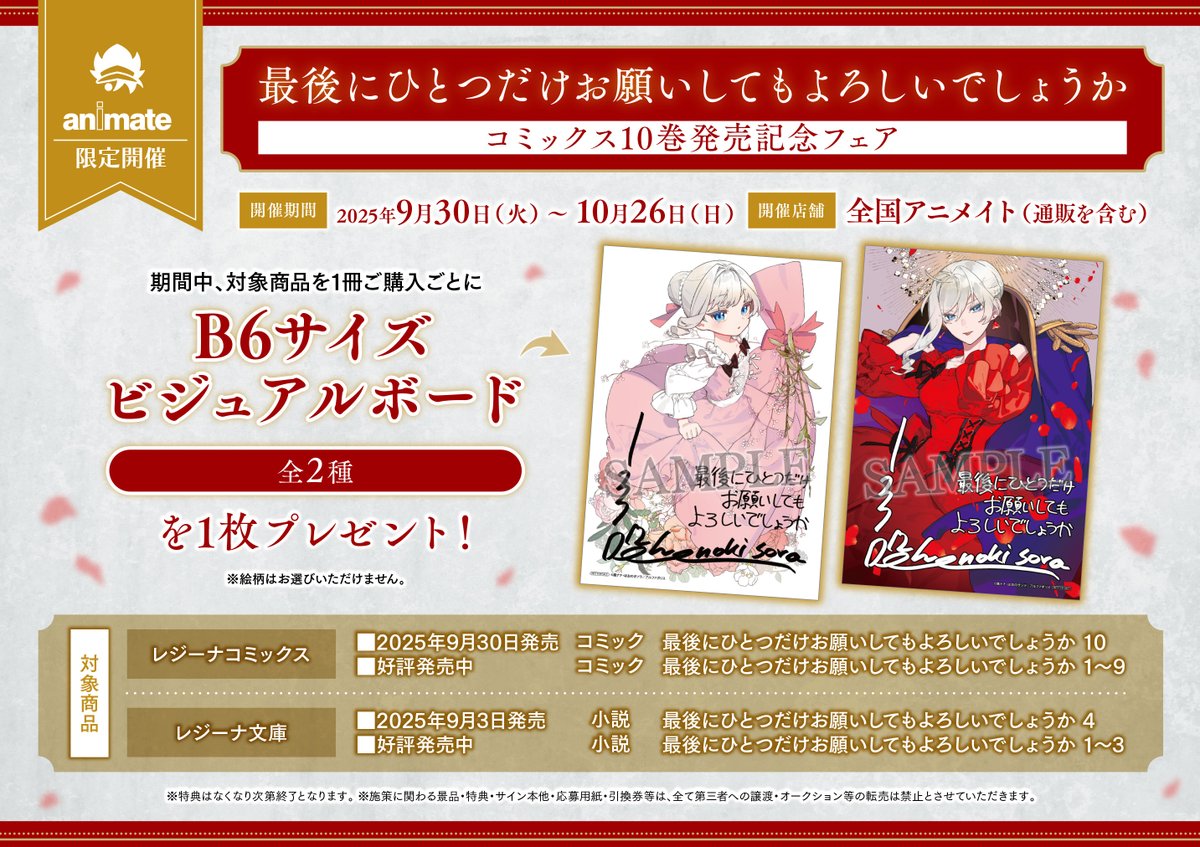 初版 特典 2巻 夫を味方にする方法 アニメイト ビジュアルボード イース 限定 初版 特典 2巻 夫を味方にする方法 アニメイト ビジュアルボード
